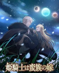 Công Chúa Chiến Binh Và Vua Dã Nhân (Himekishi wa Barbaroi no Yome)