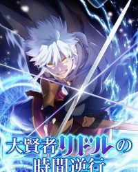 Đại Hiền Giả Riddle Hồi Quy Báo Thù (Daikenja Riddle no Jikan Gyakkou)