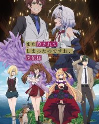 Lại Bị Giết Nữa À, Thưa Thám Tử? (Mata Korosarete Shimatta no desu ne, Tantei-sama)