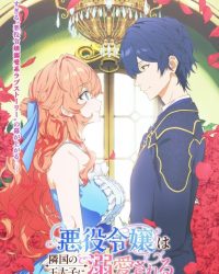 Nữ Phản Diện Được Hoàng Tử Nước Láng Giềng Yêu Mến