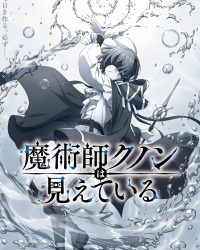 Pháp Sư Kunon Có Thể Nhìn Thấy (Majutsushi Kunon wa Mieteiru)